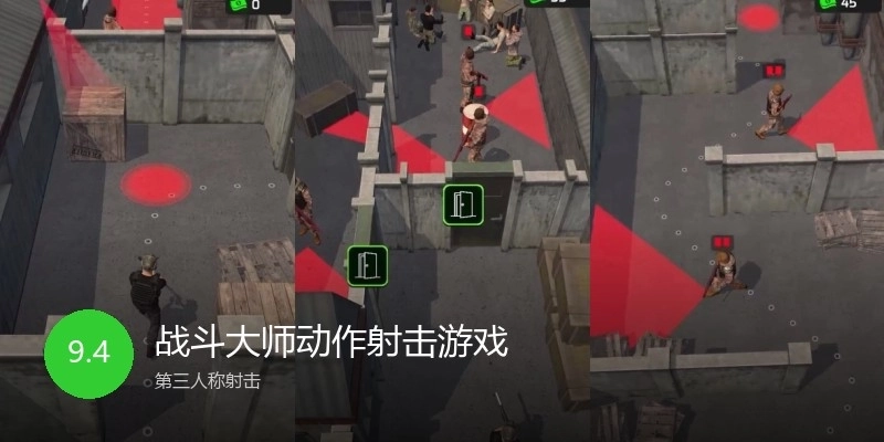 战斗大师动作射击游戏