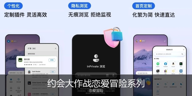 约会大作战恋爱冒险系列