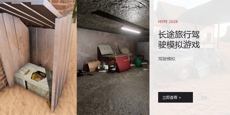 长途旅行驾驶模拟游戏