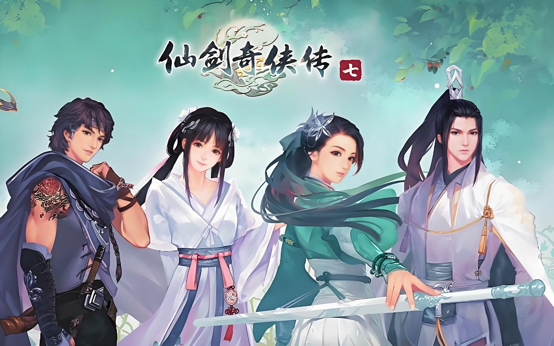 仙剑奇侠传七手机版下载-仙剑奇侠传七云游戏版-仙剑奇侠传七版本大全