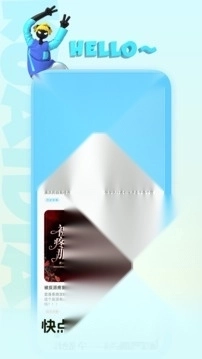 快点阅读免费版1