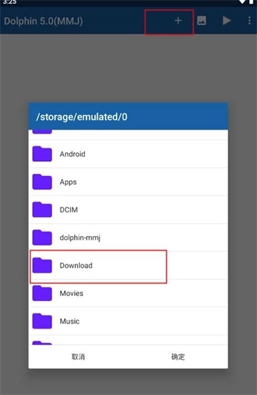 wii模拟器安卓汉化版截图1
