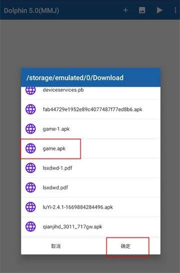 wii模拟器安卓汉化版截图2