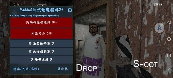 恐怖奶奶烦躁的家庭截图2