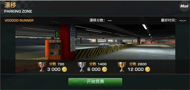 CarX漂移赛车3截图7