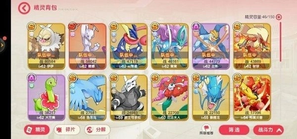 口袋觉醒手机版截图3