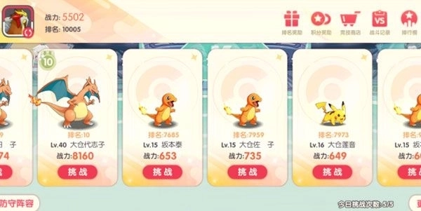 口袋觉醒手机版截图6