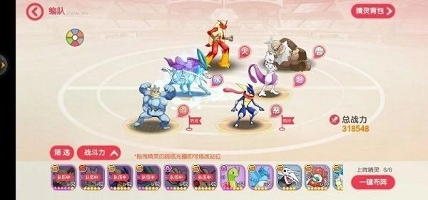 口袋觉醒手机版截图5