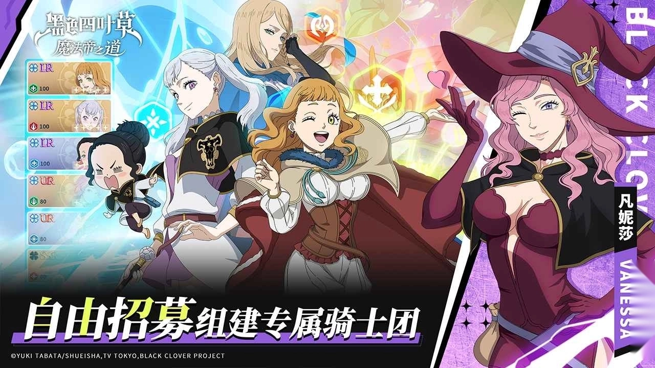 黑色四叶草魔法帝之道中文版1