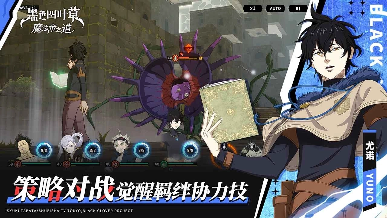 黑色四叶草魔法帝之道中文版2