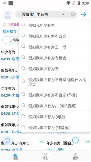 歌词适配复活版1