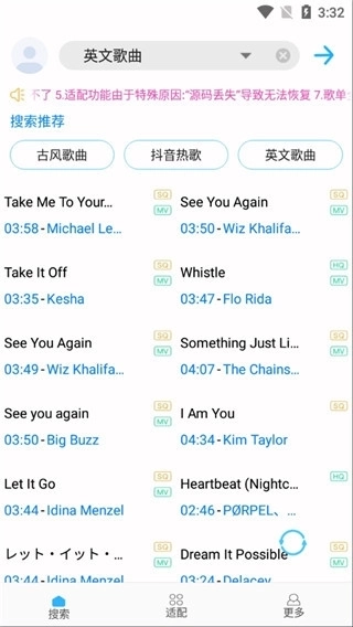 歌词适配复活版4
