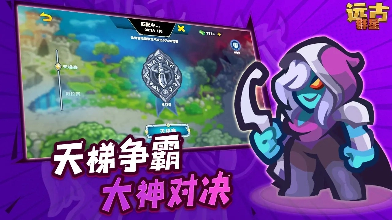 远古群星先锋服截图2