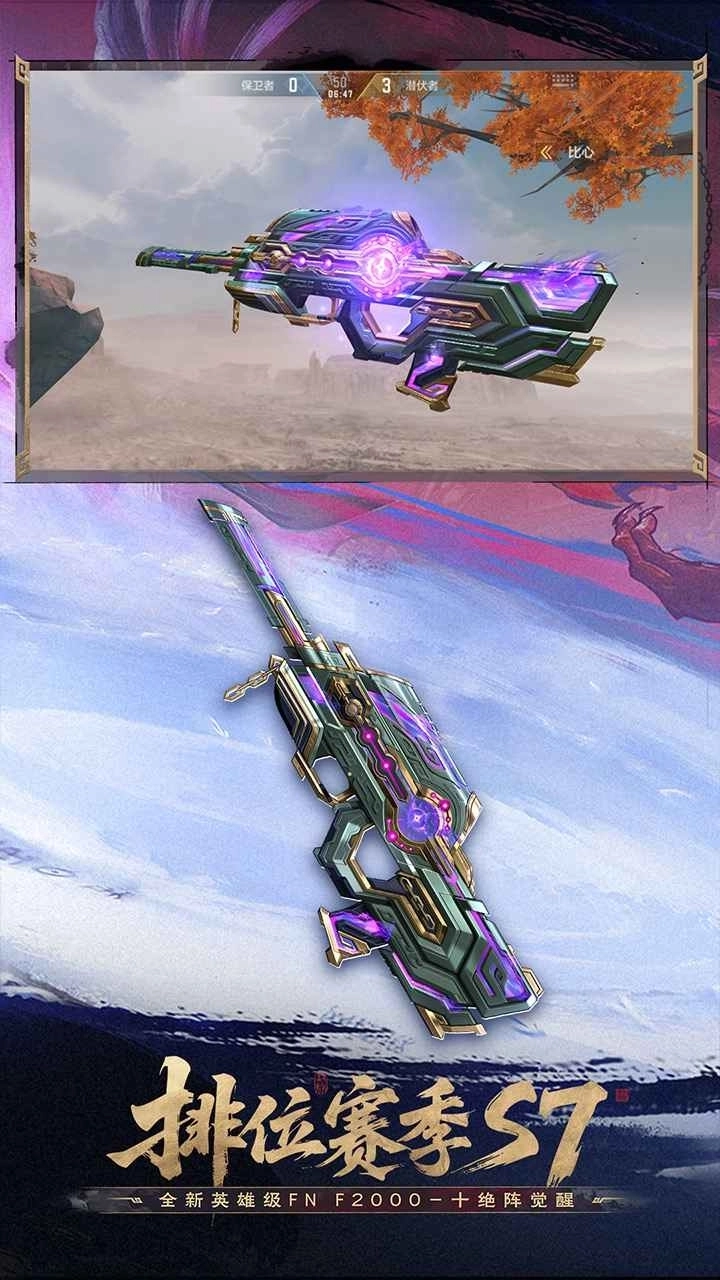 穿越火线枪战王者2