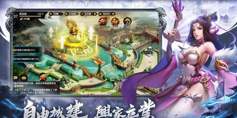 乱世神将(亂世神將)截图1