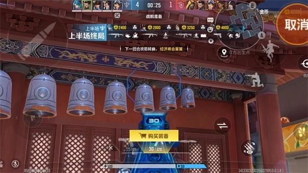 网易天启行动截图2