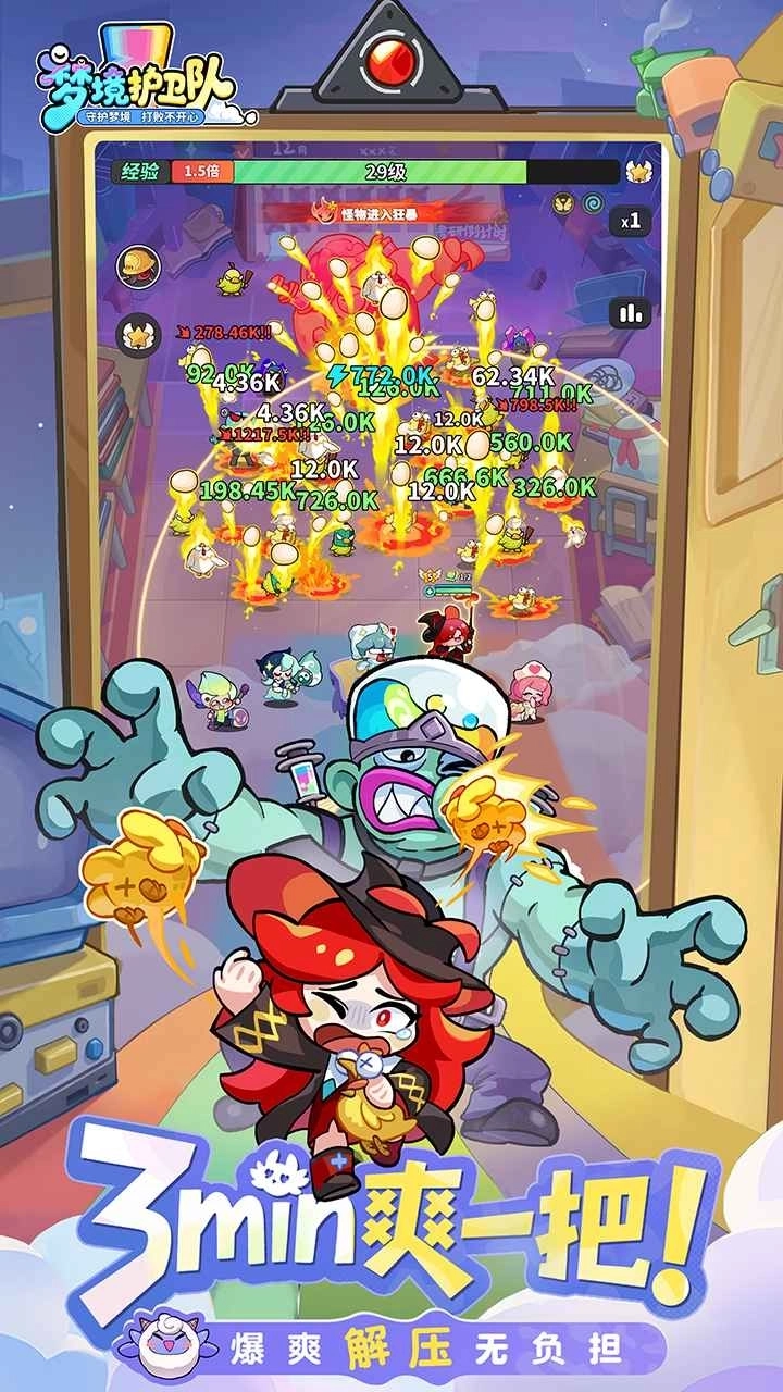 梦境护卫队最新版1