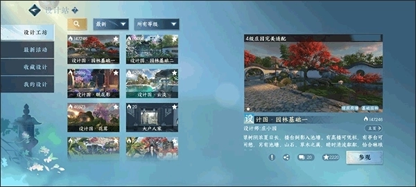 云逆水寒(逆水寒云微端)截图2