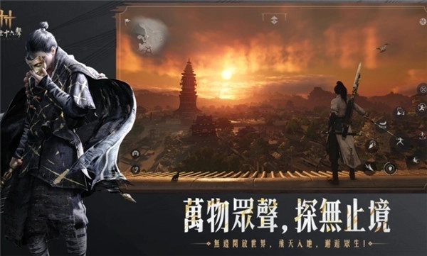 燕云十六声国际服