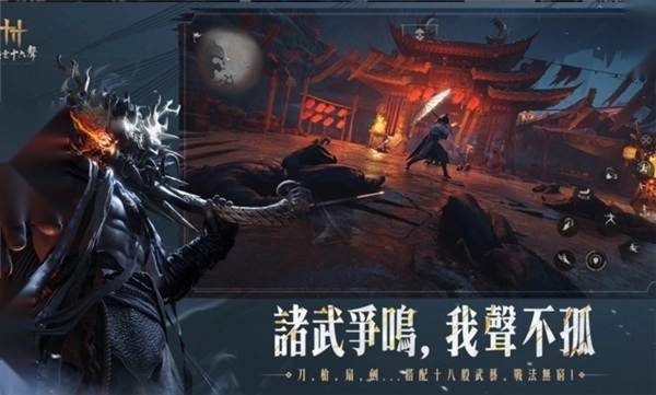 燕云十六声国际服