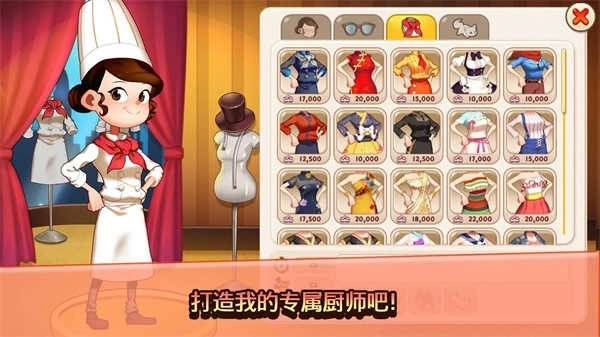 烹饪冒险(Cooking Adventure)5