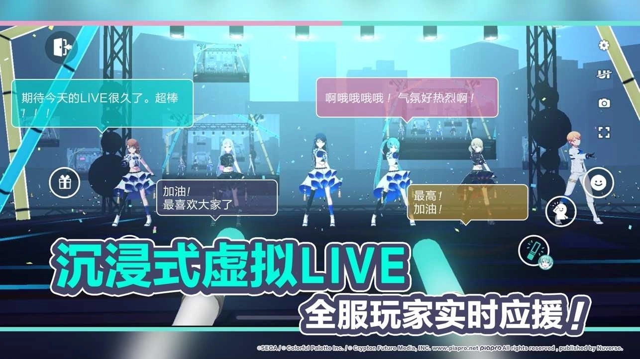 初音未来缤纷舞台截图1