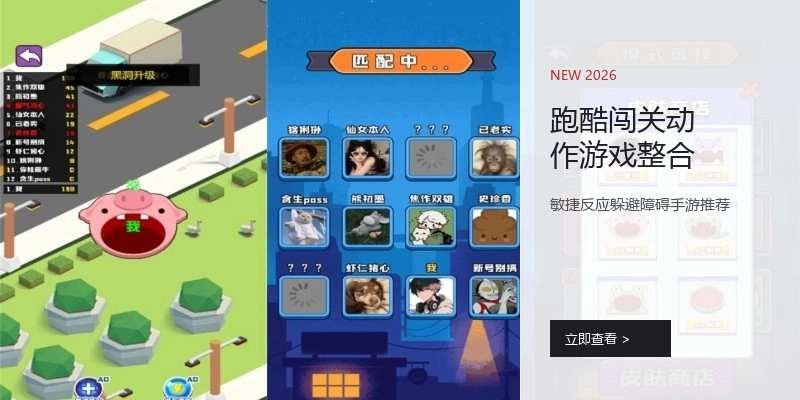 跑酷闯关动作游戏整合