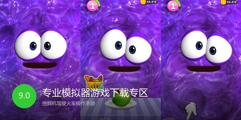 专业模拟器游戏下载专区