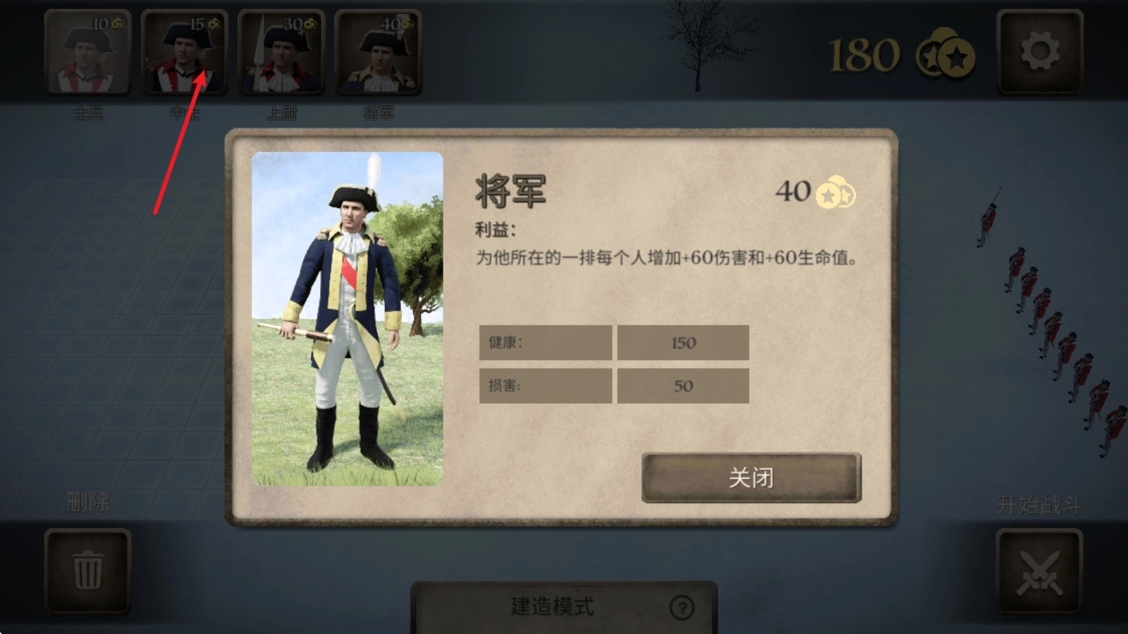 美国火枪手2截图5