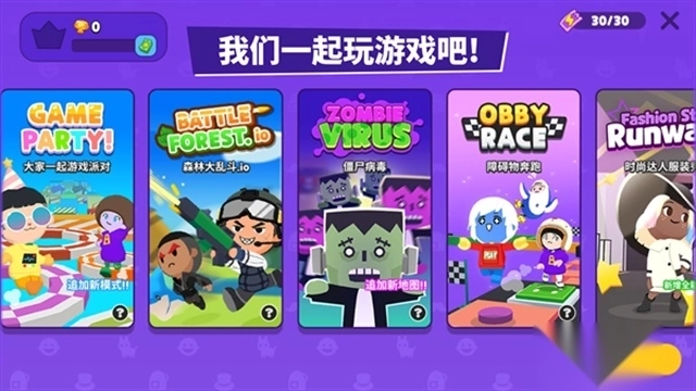 天天玩乐园联机版4