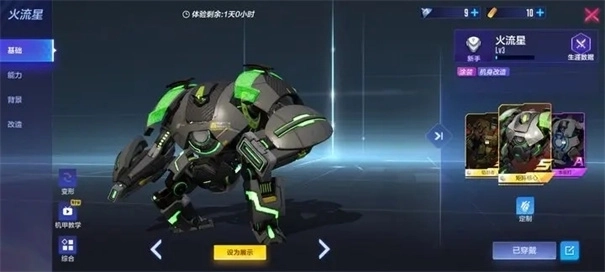 机动都市阿尔法国际服截图2