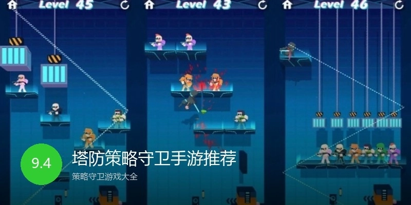 塔防策略守卫手游推荐