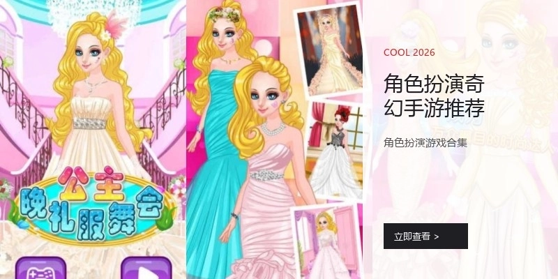 角色扮演奇幻手游推荐