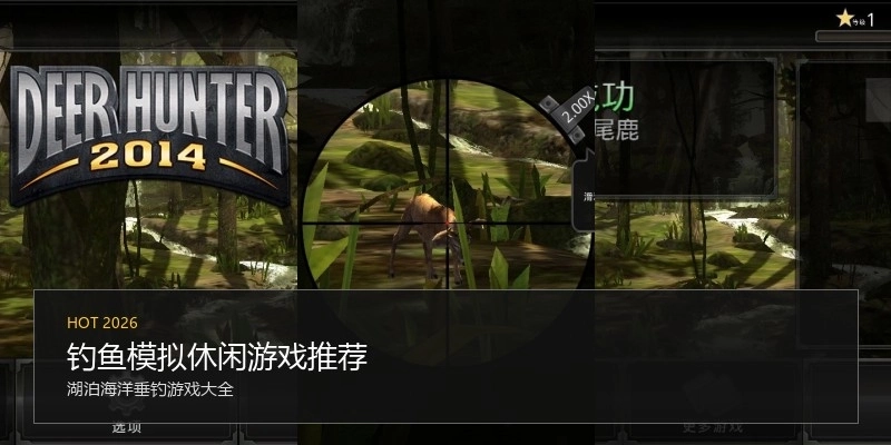 钓鱼模拟休闲游戏推荐