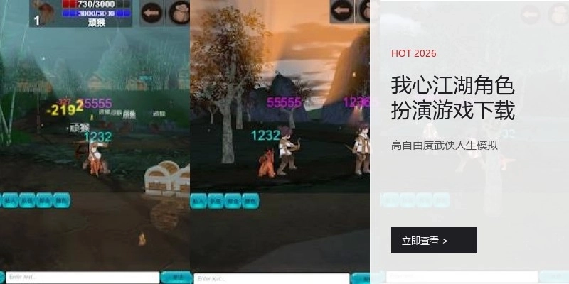 我心江湖角色扮演游戏下载