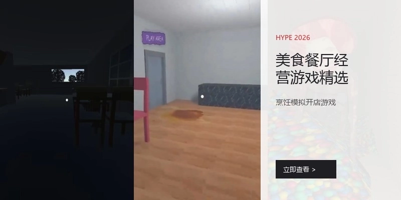 美食餐厅经营游戏精选