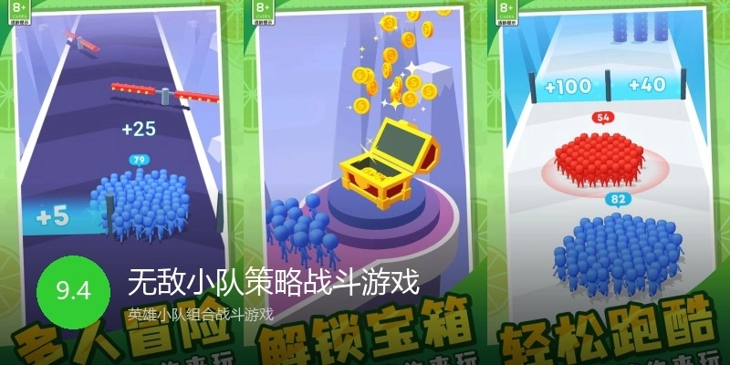 无敌小队策略战斗游戏