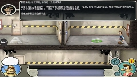 整蛊专家中文版3