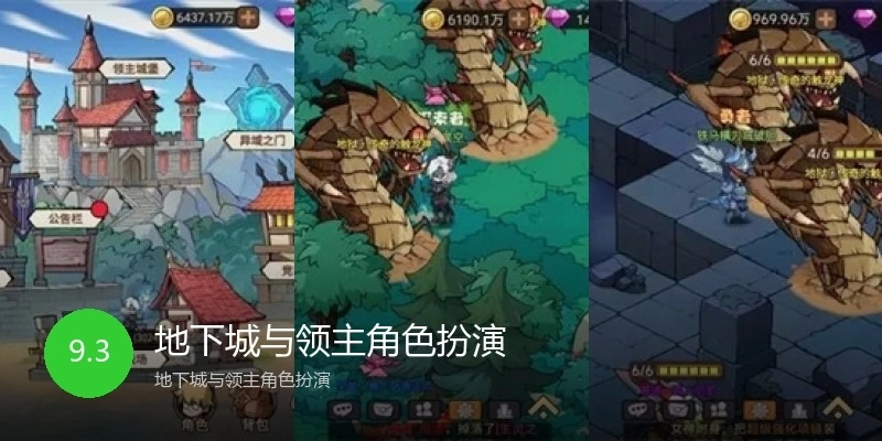 地下城与领主角色扮演