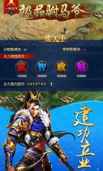 极品驸马爷免费版3