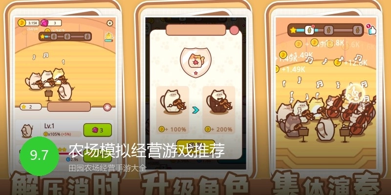 农场模拟经营游戏推荐