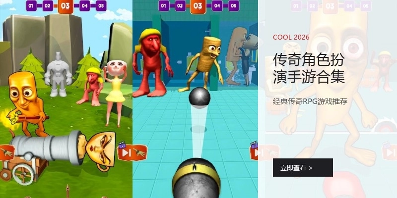 传奇角色扮演手游合集