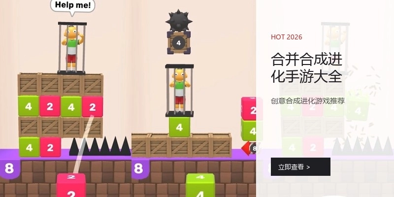 合并合成进化手游大全