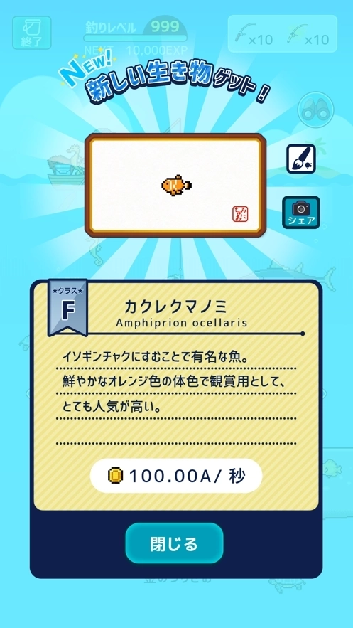 迷你水族馆安卓版5