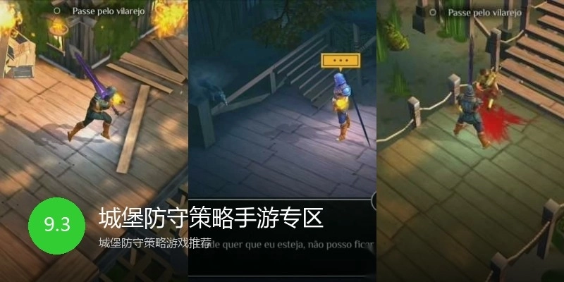 城堡防守策略手游专区