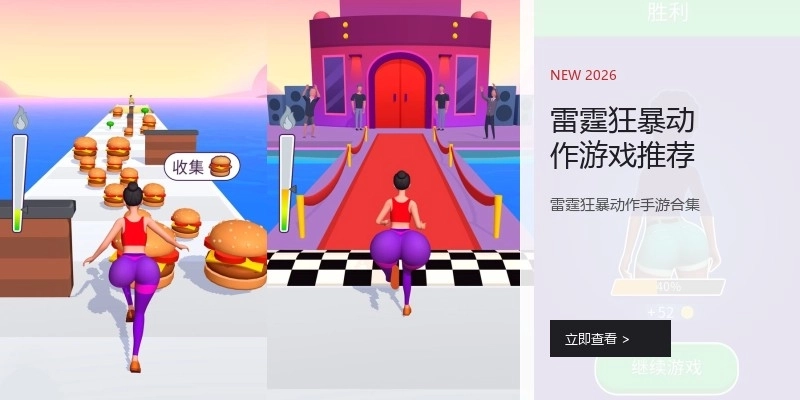 雷霆狂暴动作游戏推荐