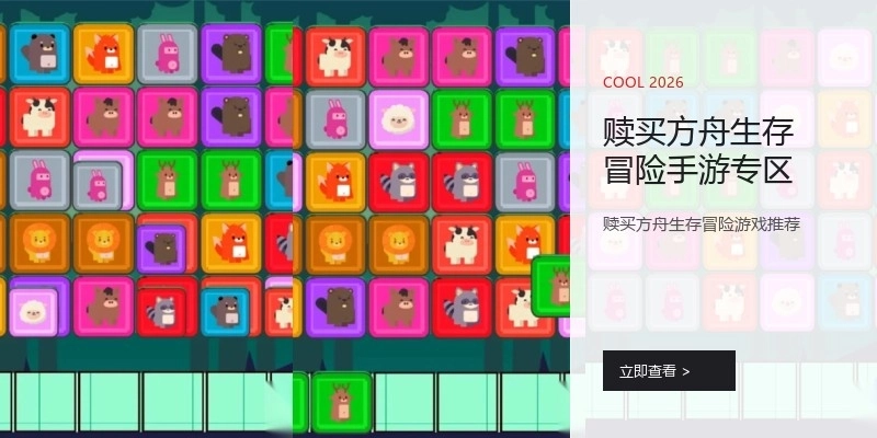 赎买方舟生存冒险手游专区