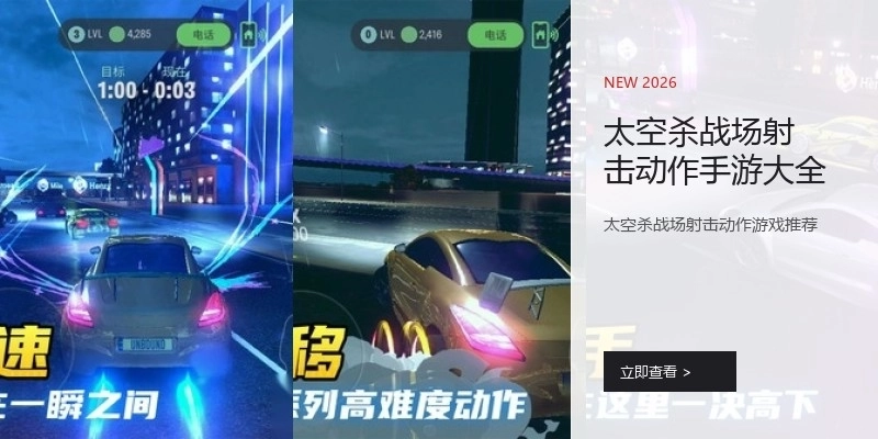 太空杀战场射击动作手游大全