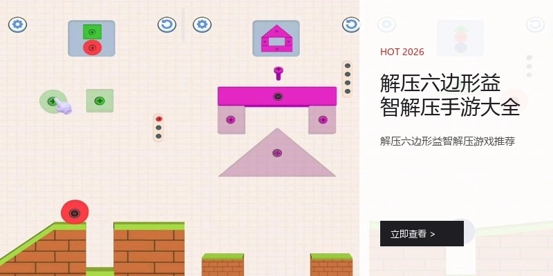 解压六边形益智解压手游大全