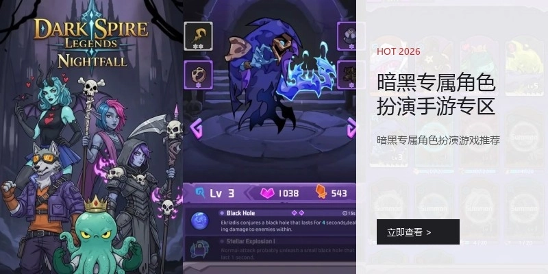 暗黑专属角色扮演手游专区